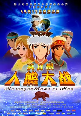 海上的浪漫之旅3
