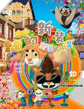 爱神马