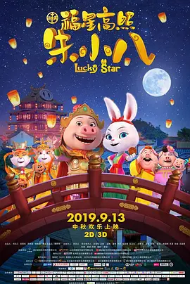 《朋友夫妇:交换6》电影在线观看