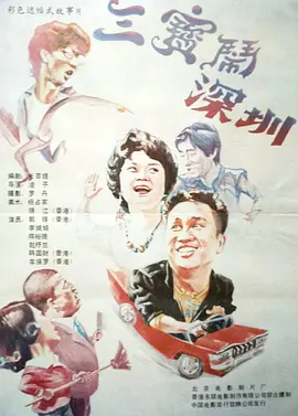 有风的女人2