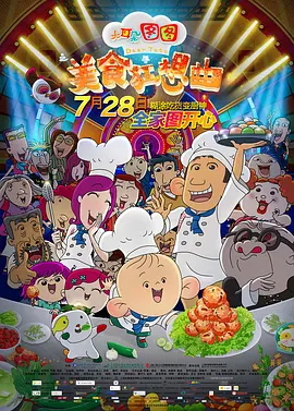 向往的生活 第七季 综艺