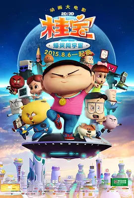 夜色导航