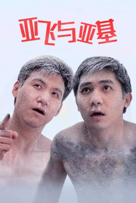 台湾大尺度做爰真军武则天