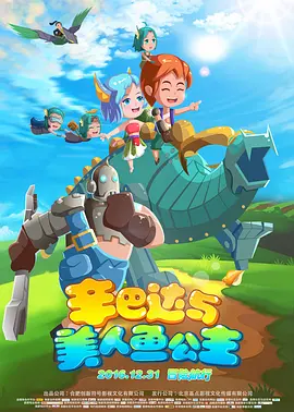 宝可梦黄油