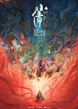 翁熄系列回乡下