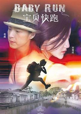 我的童养媳妇