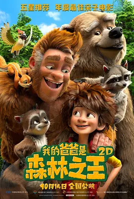 生活大片