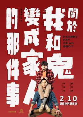 感情:好兄弟