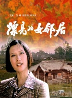 女朋友的故事
