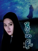 丈夫的秘密债务