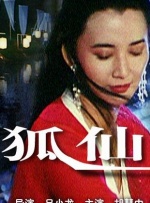 罗拉的性爱伙伴