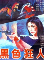 美国毛片基地a级e片