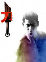 色戒2小时38分无删减版观看