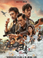 亚洲欧美一区二区三区在饯