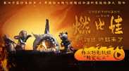 粉丝的福利