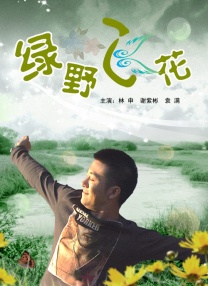 爆操女高中生