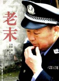午夜666
