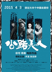 女演员享受热性
