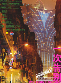 一一在线观看免费下载