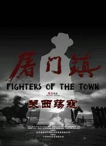 一家乱战全集免费播放