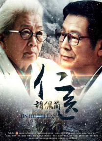 妻子的热情