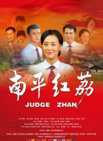 妻子的坚定