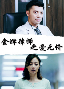 我妻子的情人2