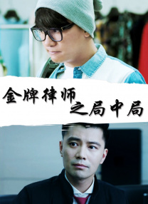 火热的室友