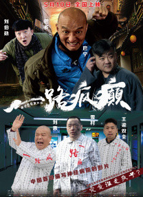 密爱：妻子的妹妹