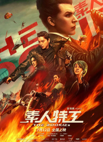 乌冬面和Choonhyang