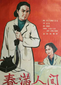 国产天堂亚洲国产碰碰