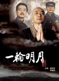 五峰的回忆