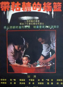麻将台上淫