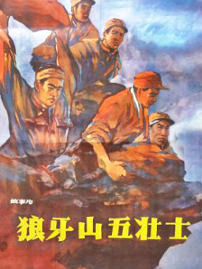 伊人四虎